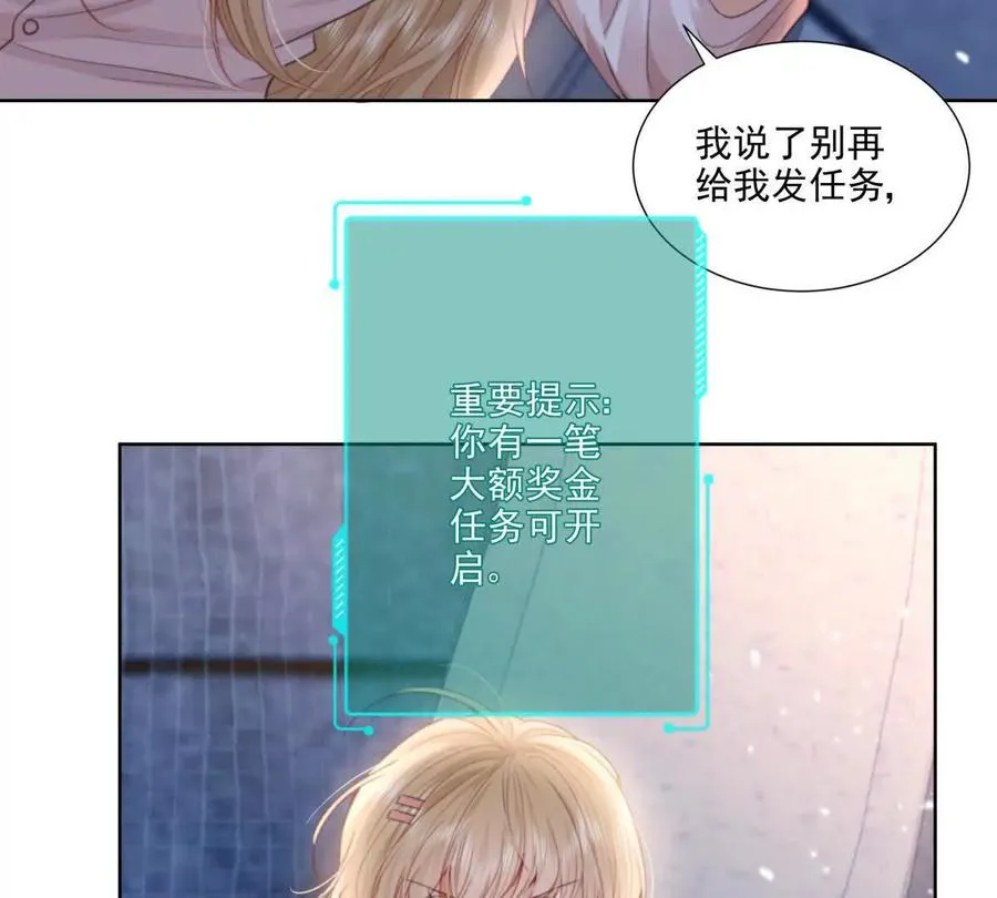 心愿 第96页