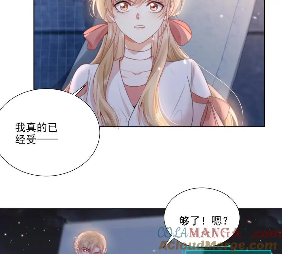 心愿 第97页