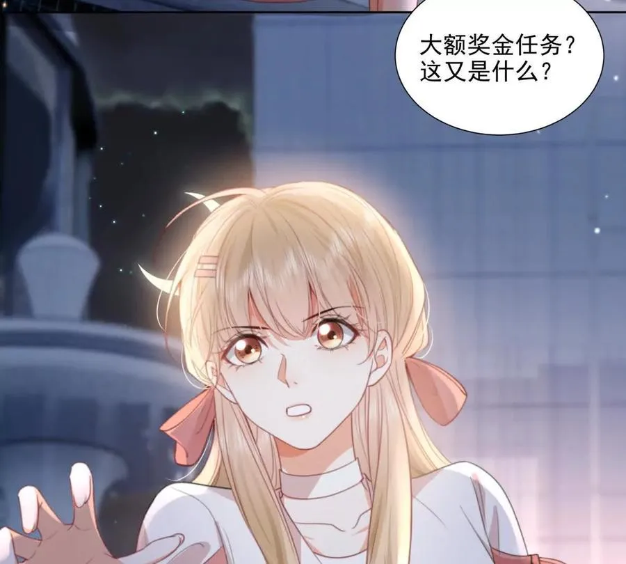 心愿 第99页