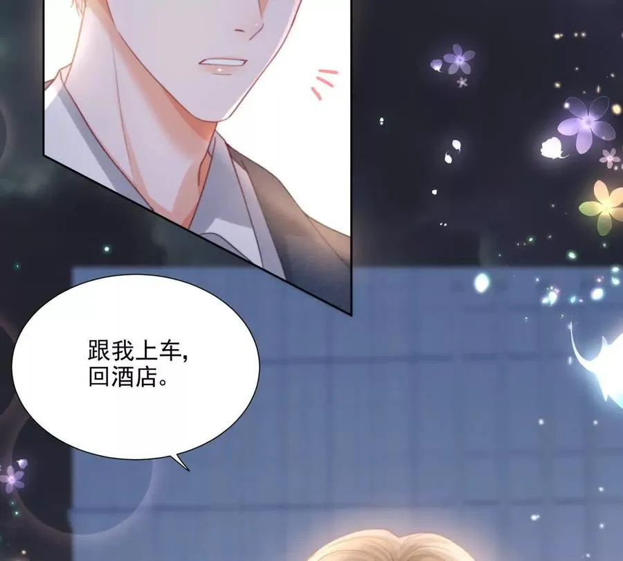 心愿 第103页