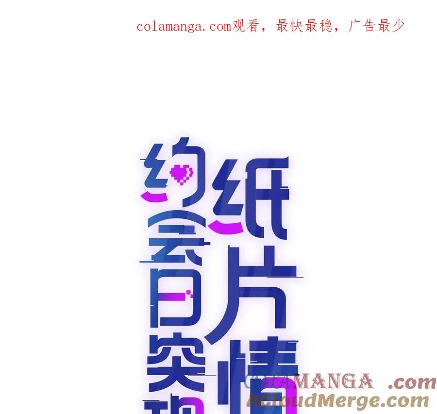 误会大了 2 第1页