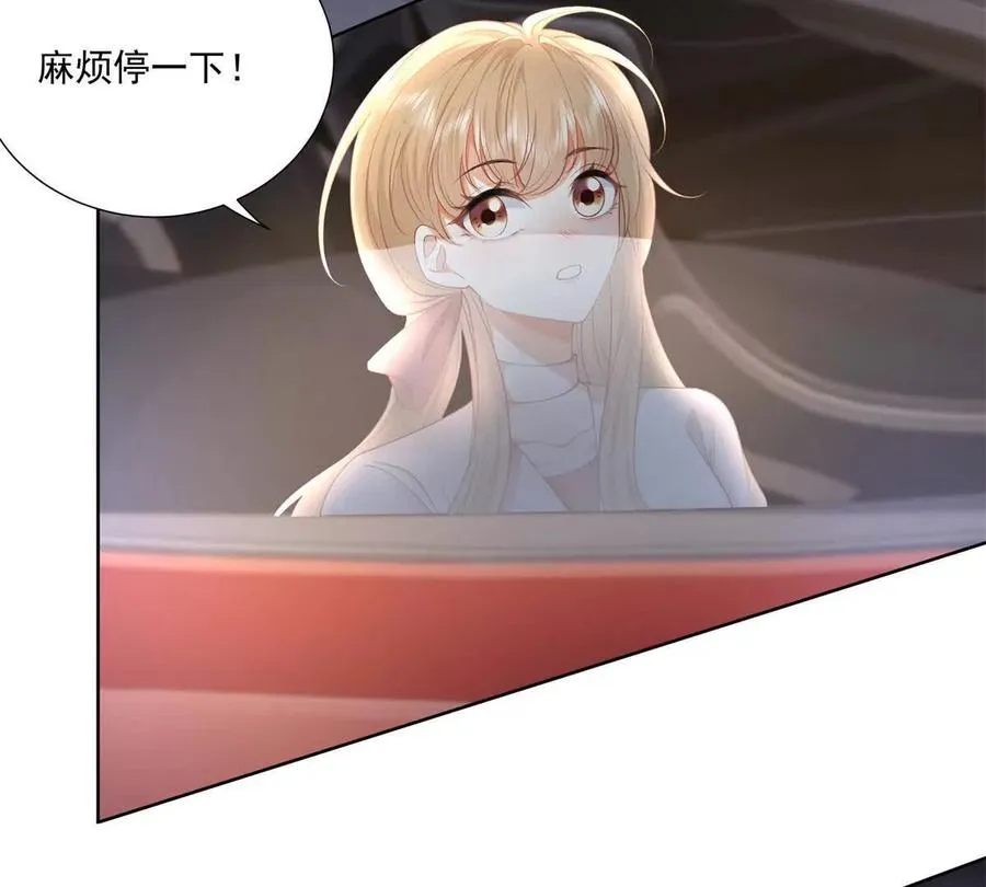 误会大了 2 第7页