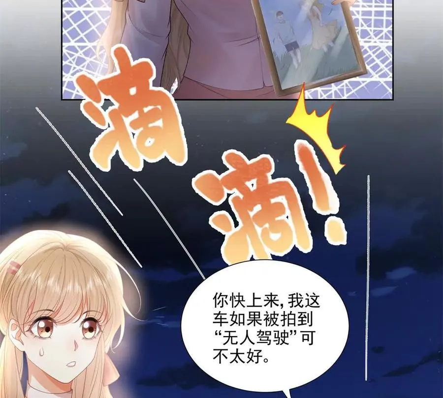 误会大了 2 第12页