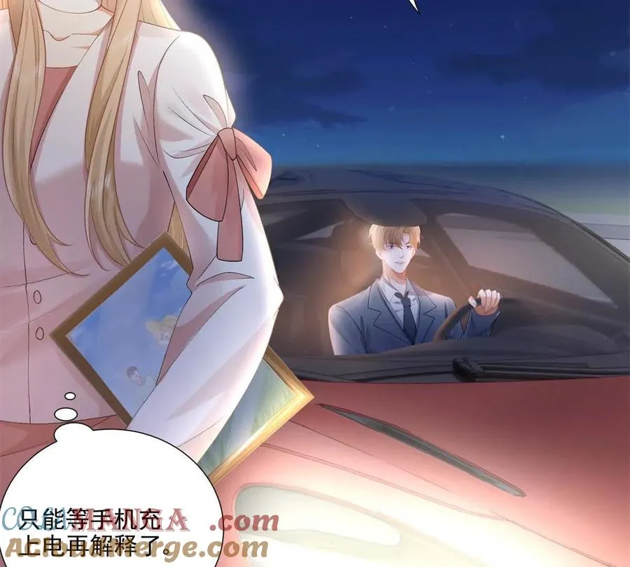 误会大了 2 第13页