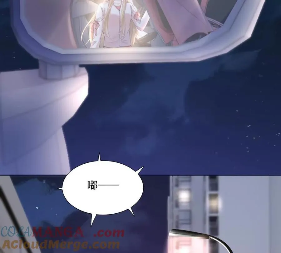 误会大了 2 第17页