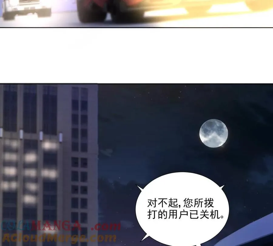 误会大了 2 第21页