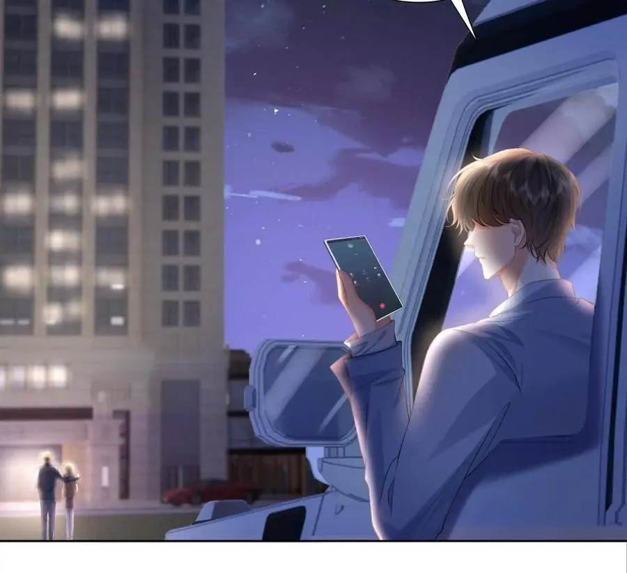 误会大了 2 第22页