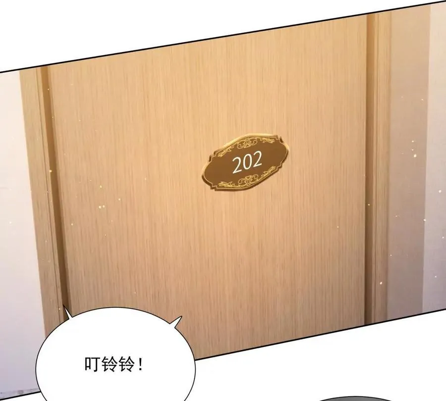 误会大了 2 第23页