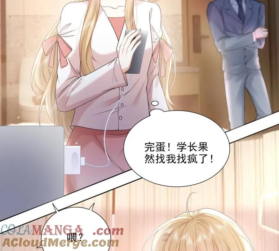 误会大了 2 第25页