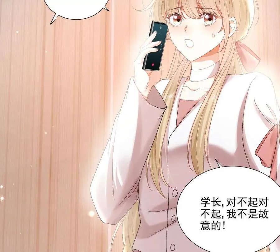 误会大了 2 第26页