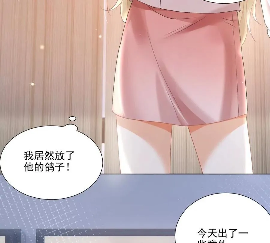 误会大了 2 第27页