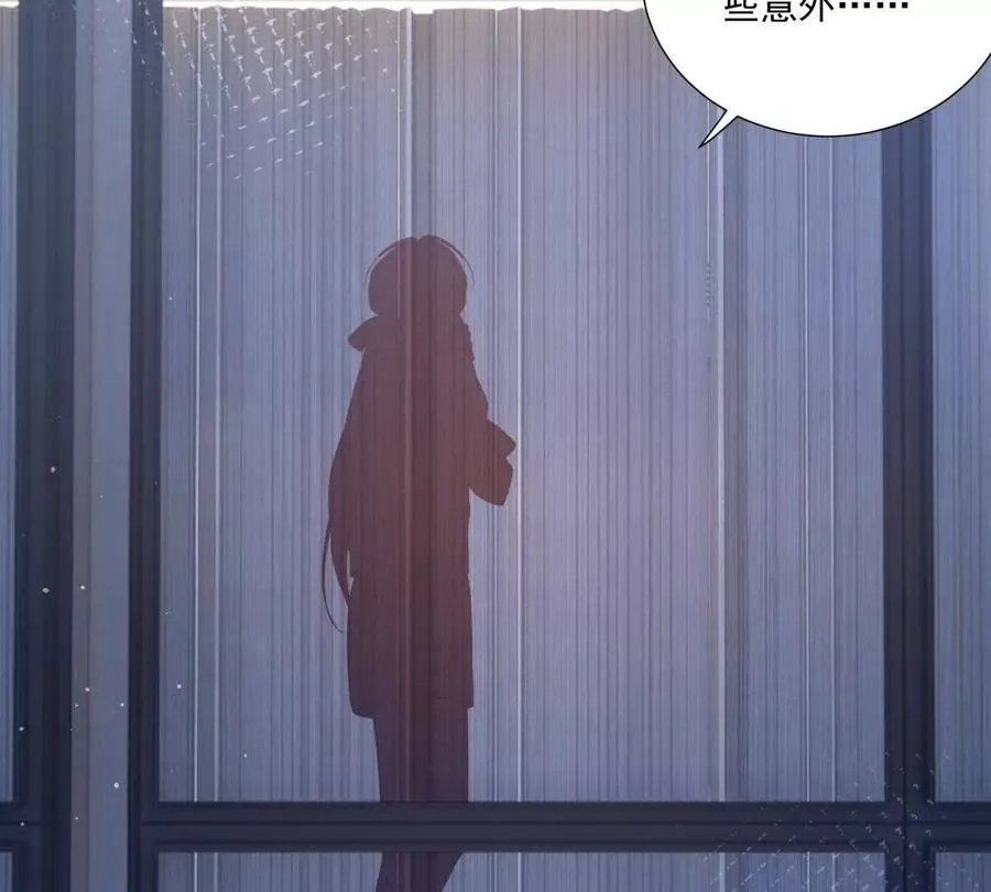 误会大了 2 第28页
