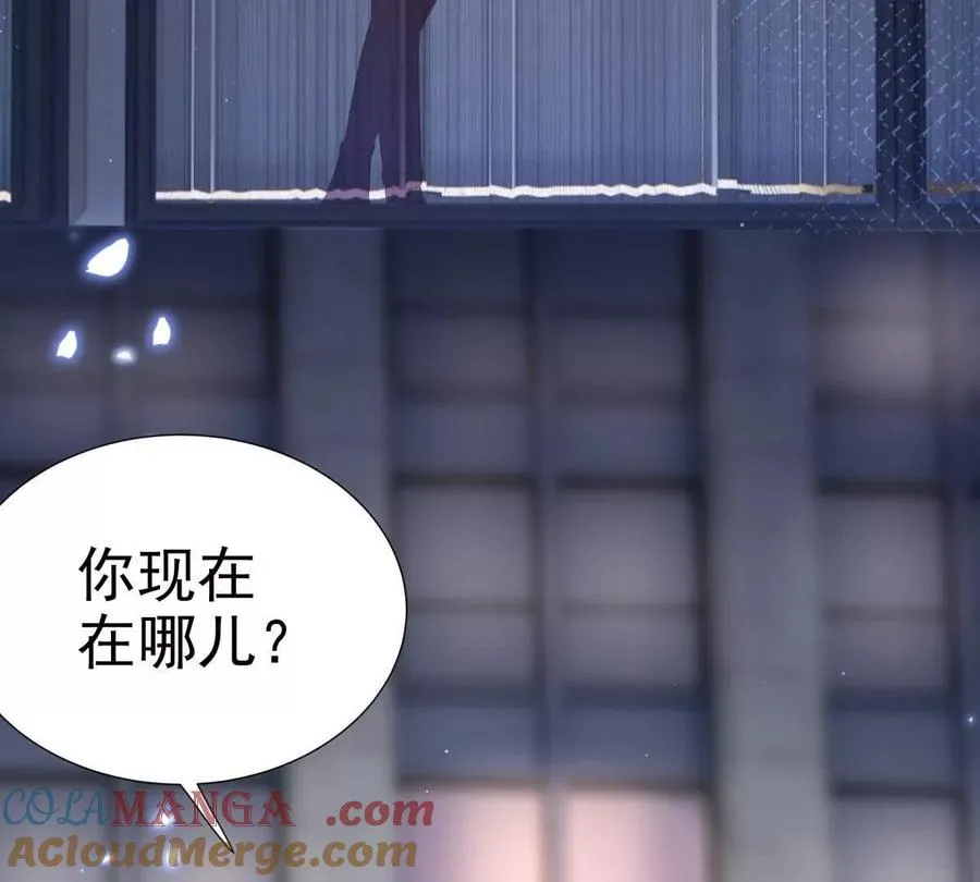 误会大了 2 第29页