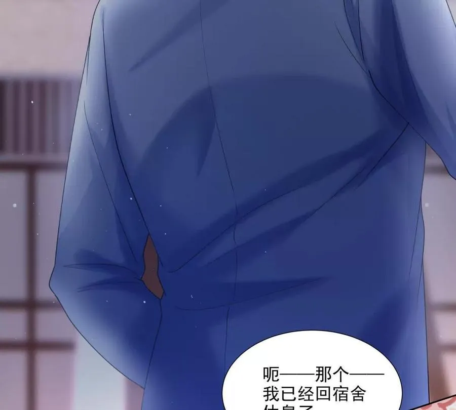 误会大了 2 第31页