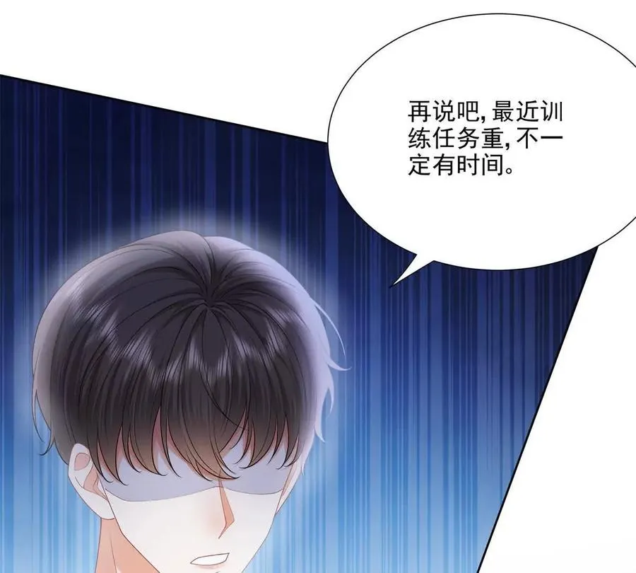 误会大了 2 第34页