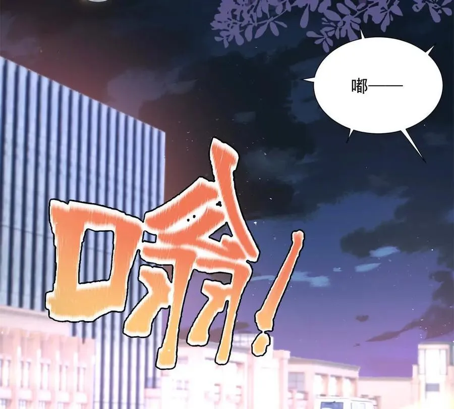 误会大了 2 第38页