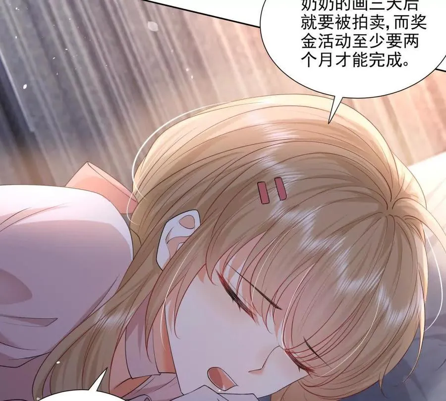 误会大了 2 第44页