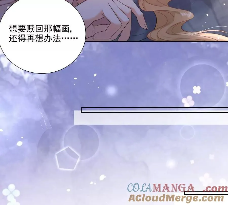误会大了 2 第45页