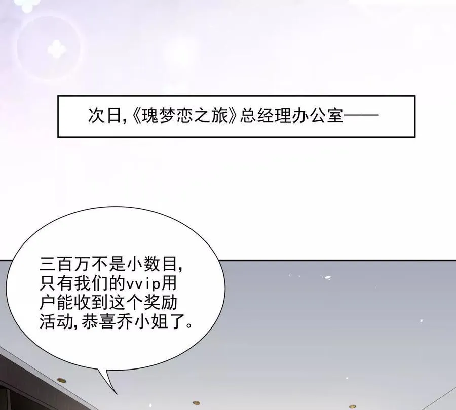 误会大了 2 第46页