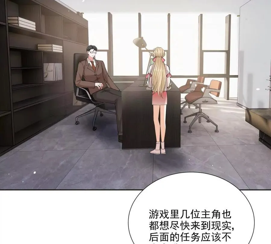 误会大了 2 第47页