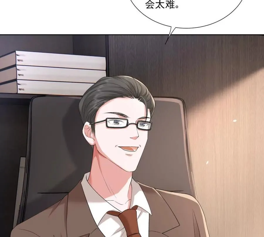 误会大了 2 第48页