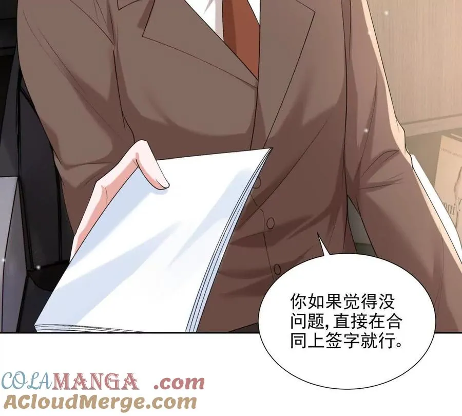 误会大了 2 第49页