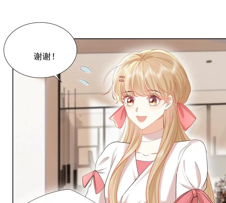 误会大了 2 第50页