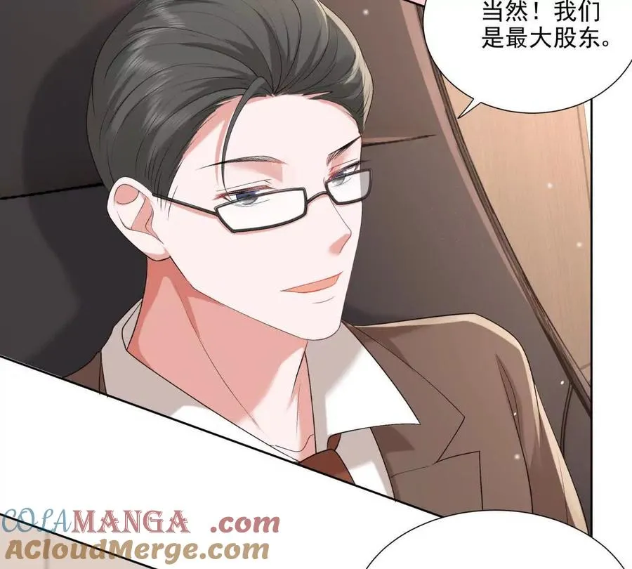 误会大了 2 第53页