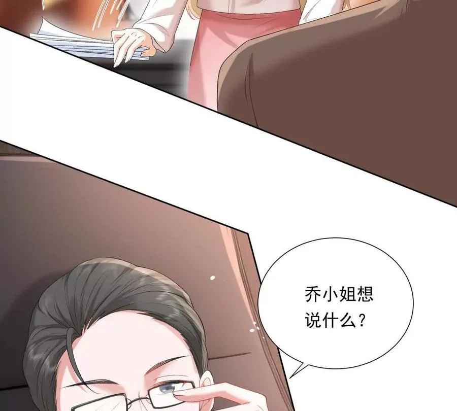 误会大了 2 第55页