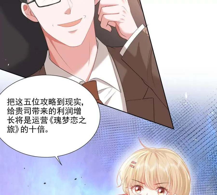 误会大了 2 第56页