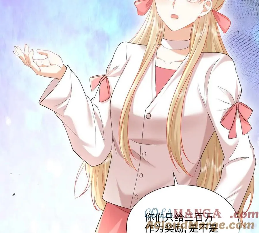 误会大了 2 第57页