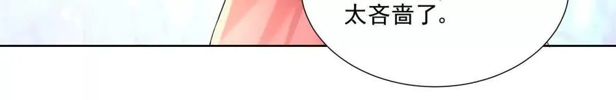 误会大了 2 第58页