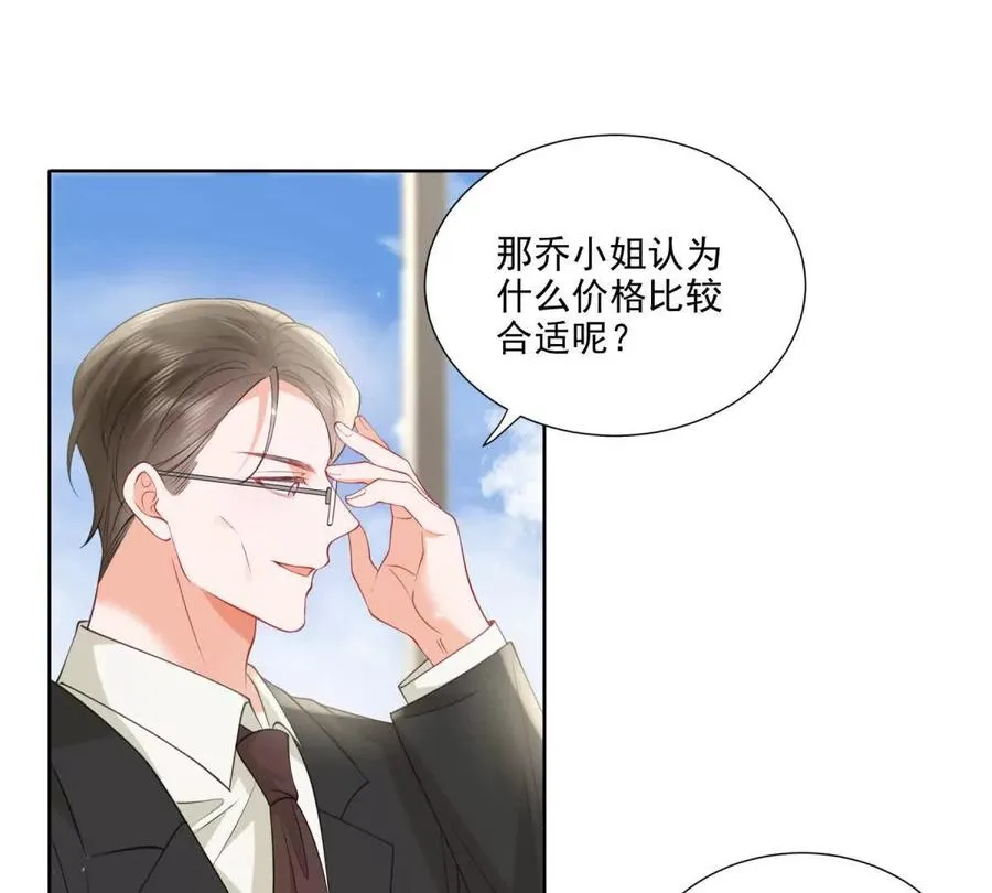 误会大了 2 第59页