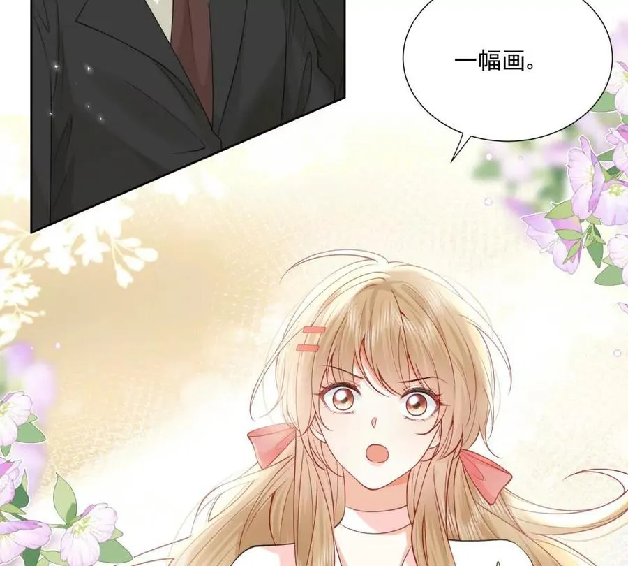 误会大了 2 第60页