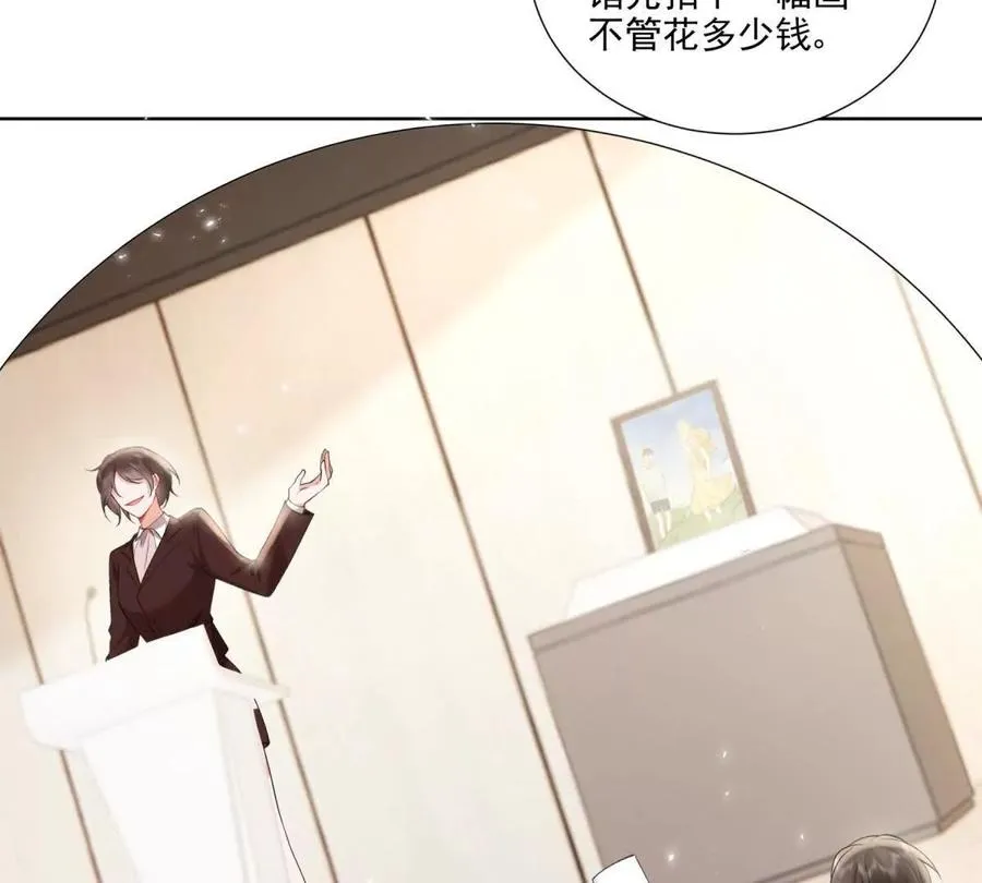 误会大了 2 第62页