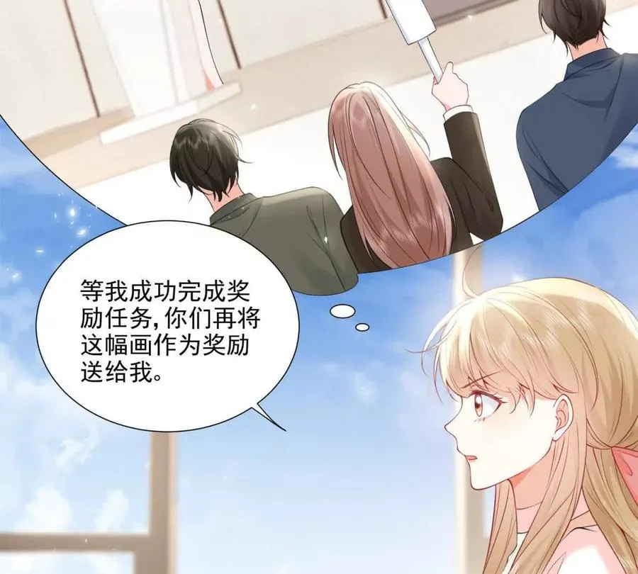 误会大了 2 第63页
