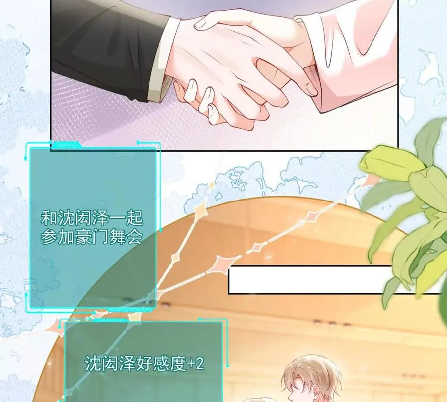 误会大了 2 第66页