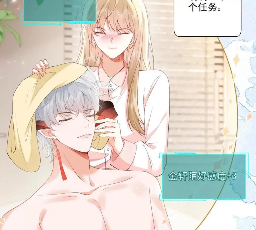 误会大了 2 第68页