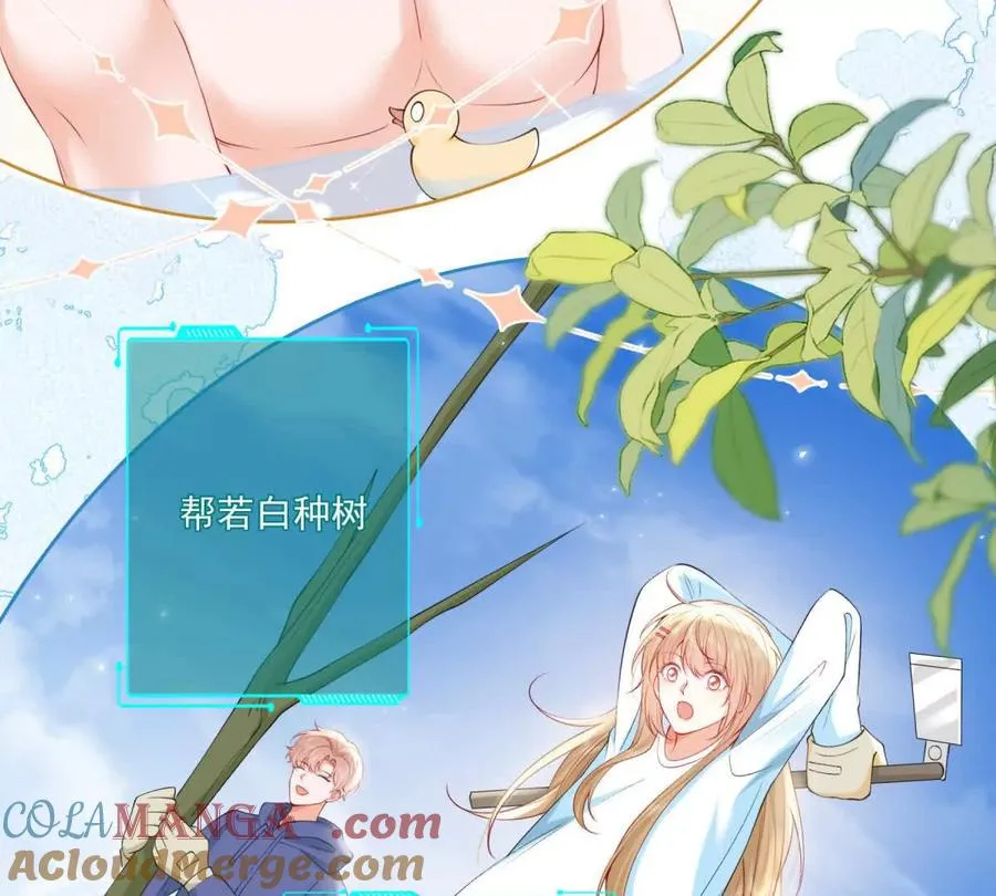 误会大了 2 第69页