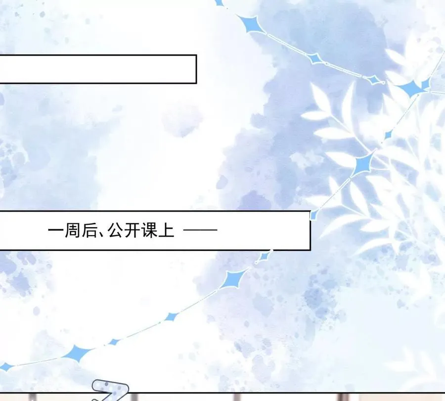 误会大了 2 第71页