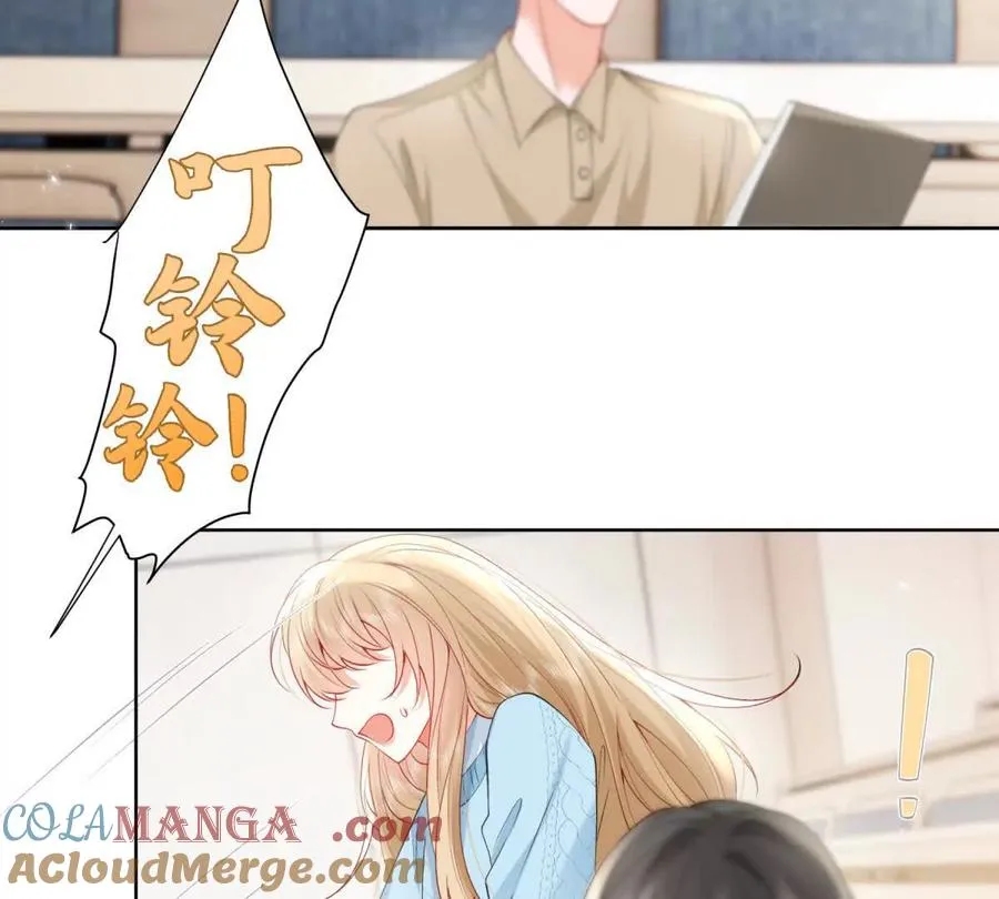 误会大了 2 第73页
