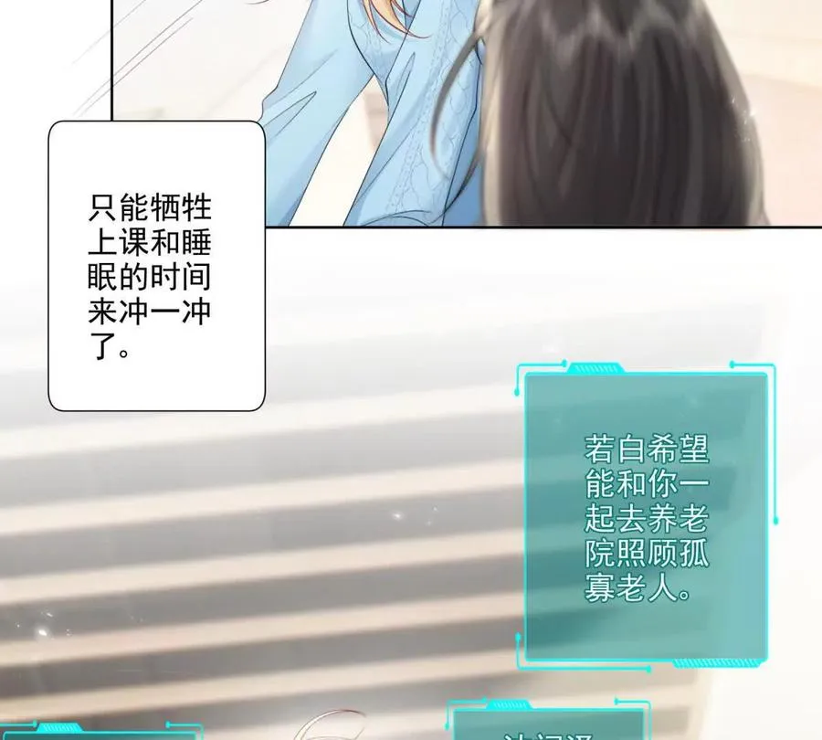 误会大了 2 第74页