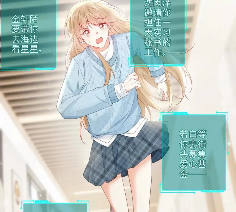 误会大了 2 第75页