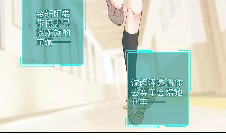 误会大了 2 第76页
