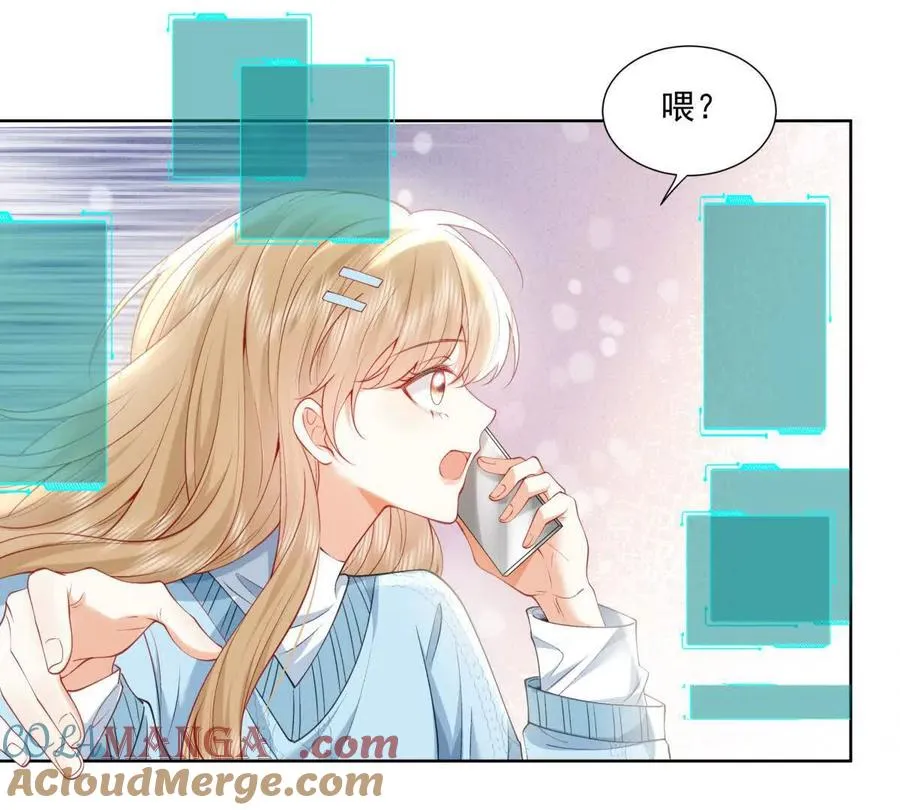 误会大了 2 第77页