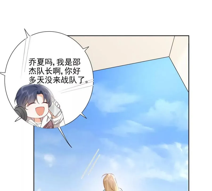 误会大了 2 第78页
