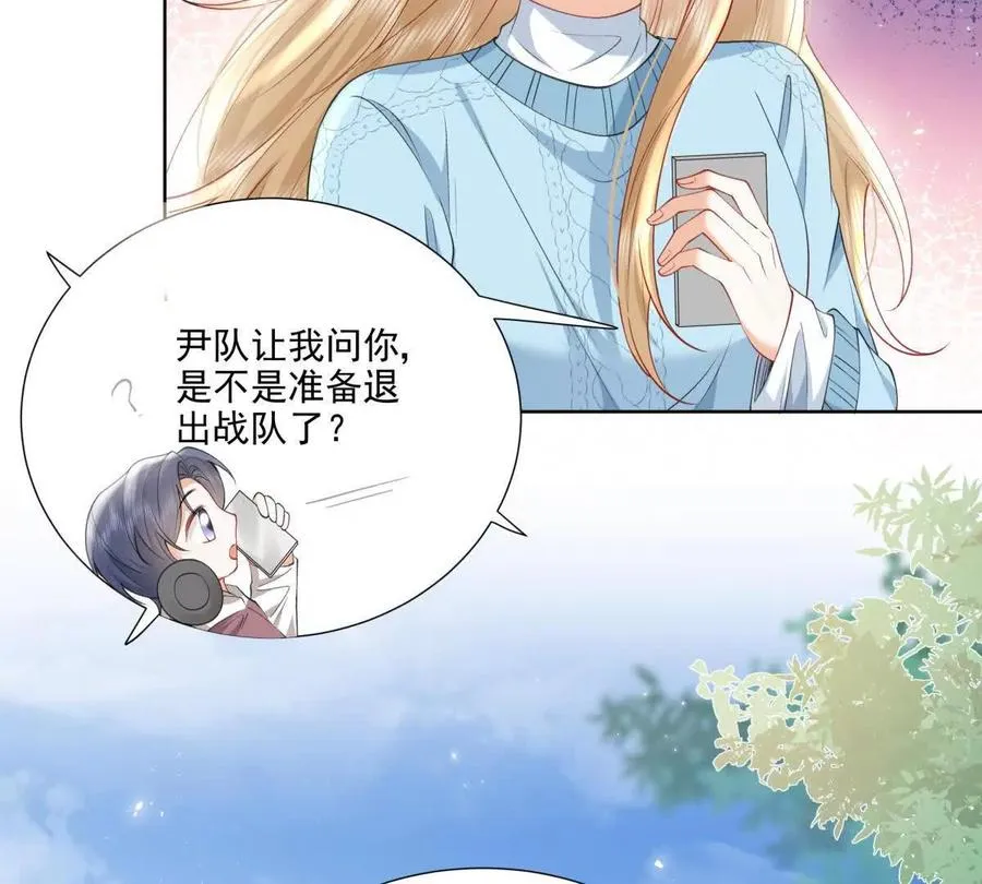 误会大了 2 第80页