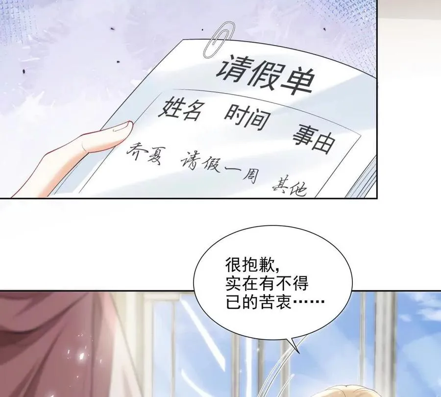 误会大了 2 第82页