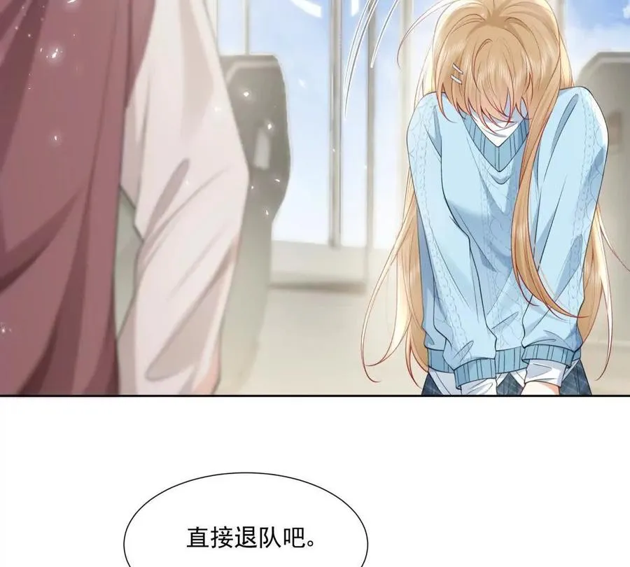 误会大了 2 第83页