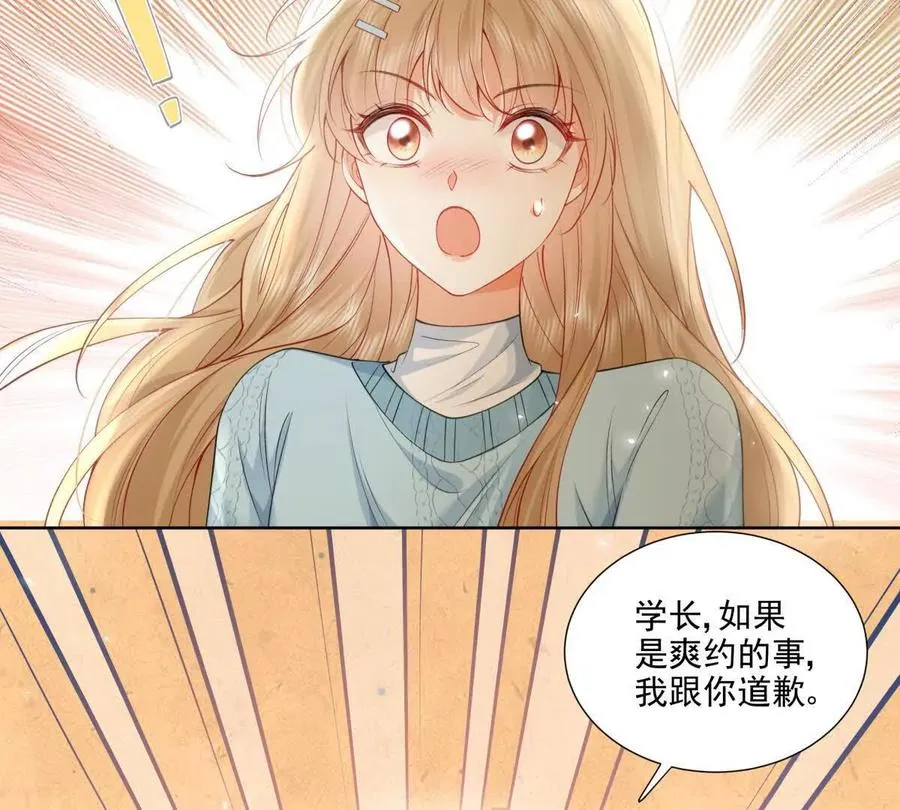 误会大了 2 第86页